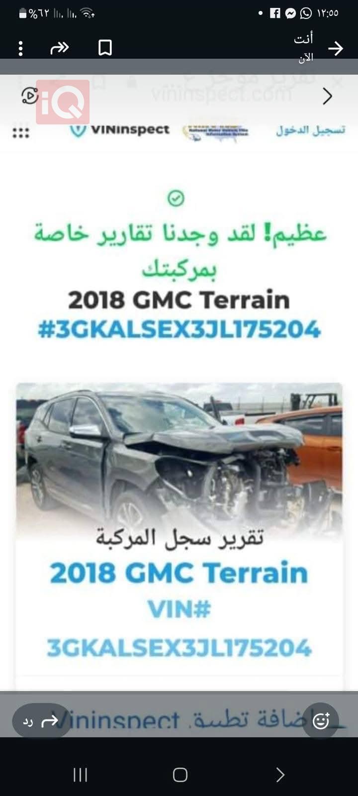 جي ام سي تيراين